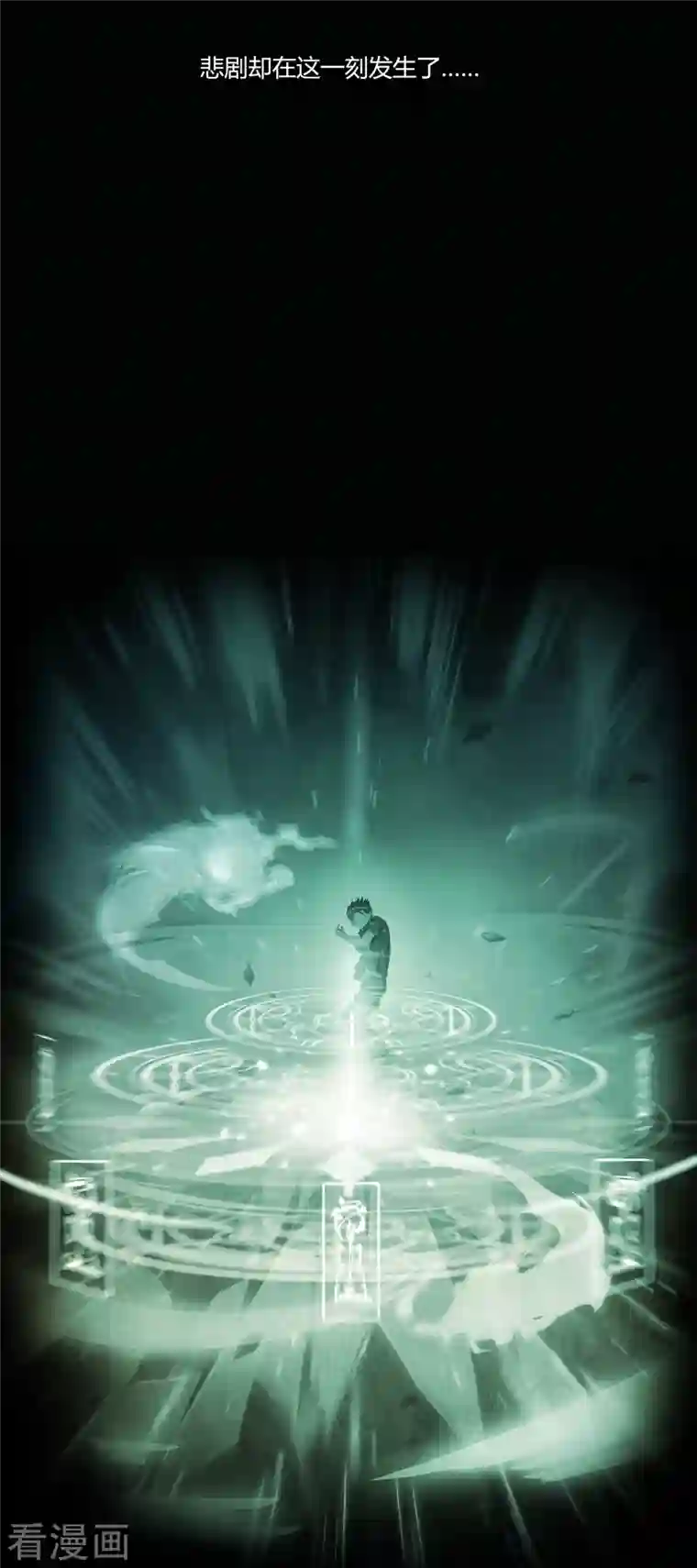 修真聊天群第46话 怪梦