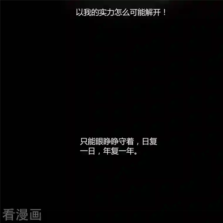 修真聊天群第46话 怪梦