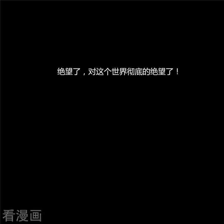 修真聊天群第46话 怪梦