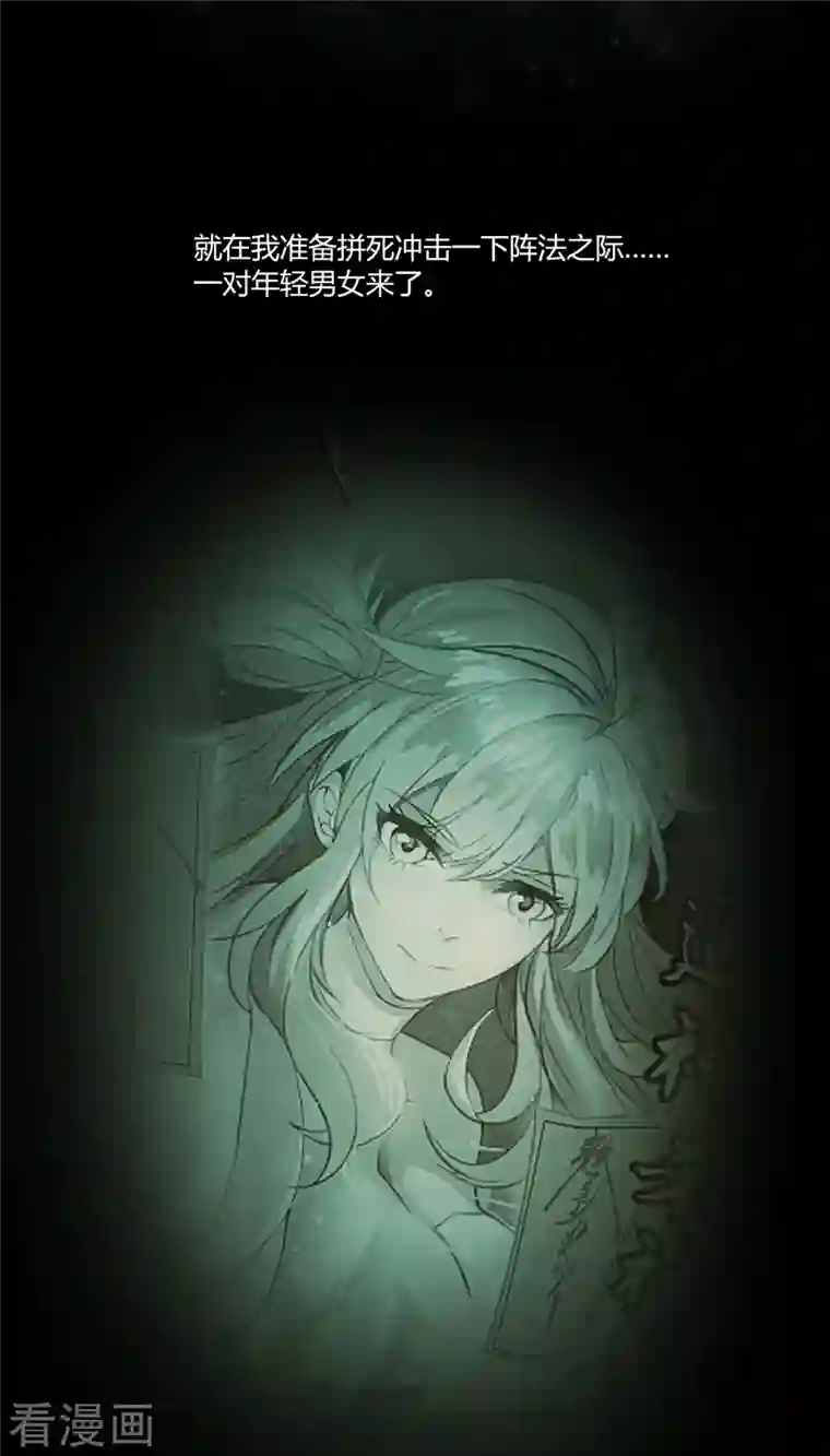 修真聊天群第46话 怪梦