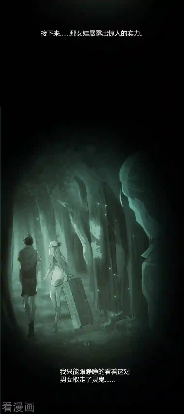 修真聊天群第46话 怪梦