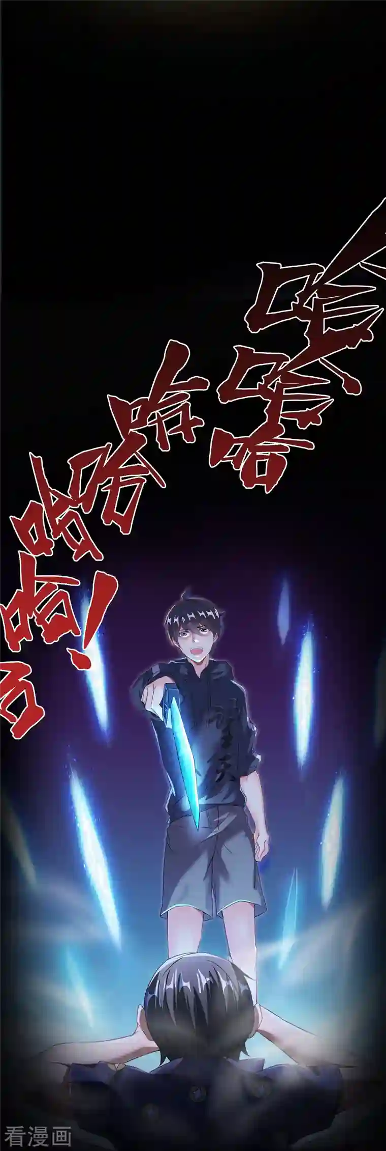 修真聊天群第46话 怪梦