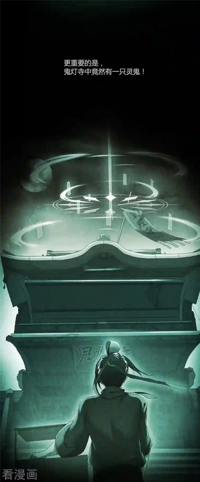 修真聊天群第46话 怪梦