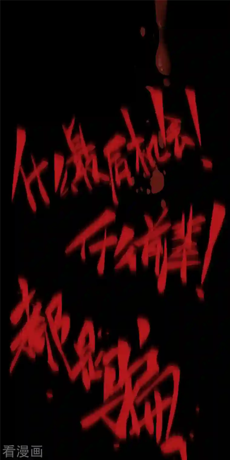 修真聊天群第46话 怪梦