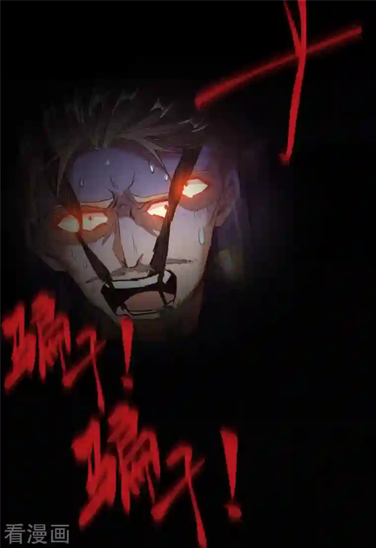 修真聊天群第46话 怪梦