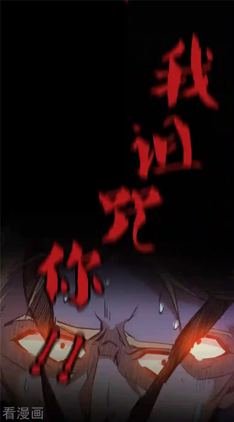 修真聊天群第46话 怪梦