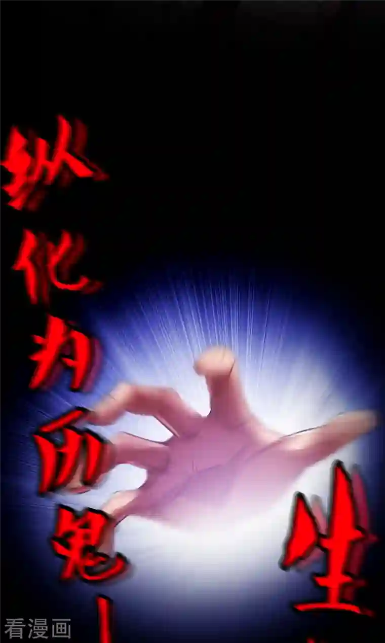 修真聊天群第46话 怪梦