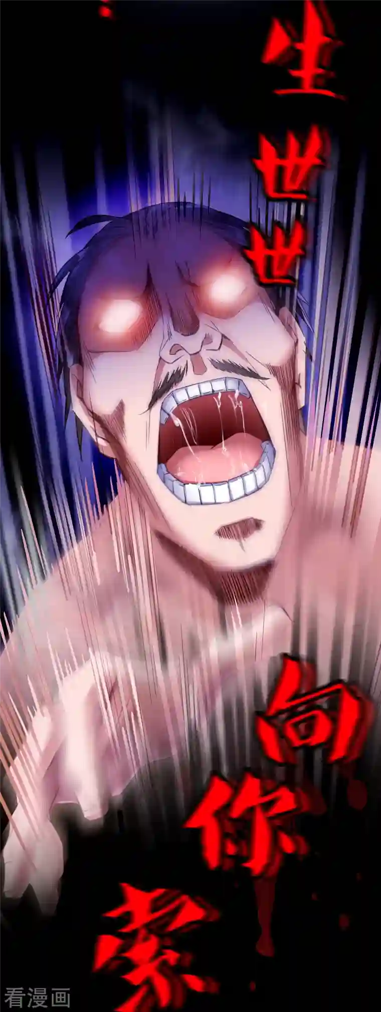 修真聊天群第46话 怪梦