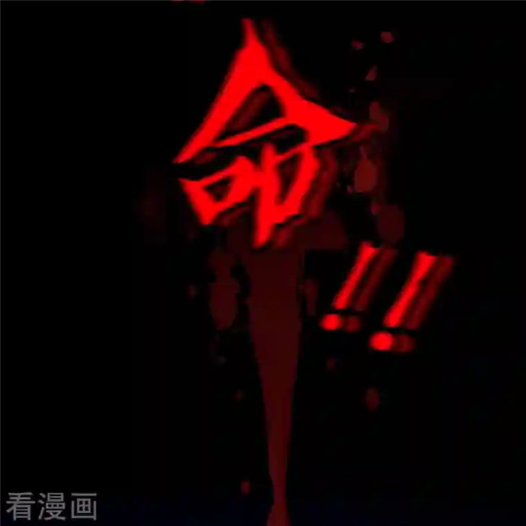 修真聊天群第46话 怪梦