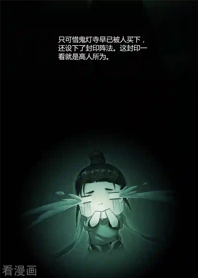 修真聊天群第46话 怪梦