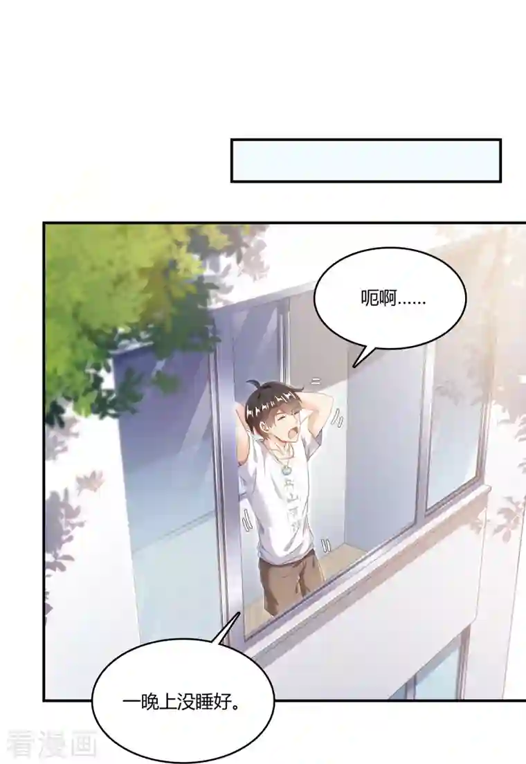 修真聊天群第46话 怪梦