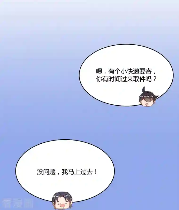 修真聊天群第46话 怪梦