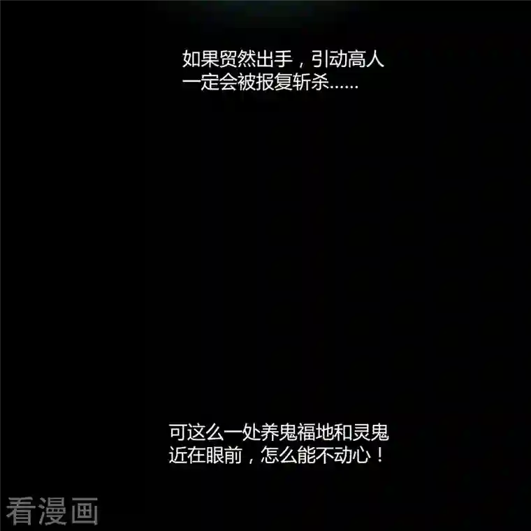 修真聊天群第46话 怪梦