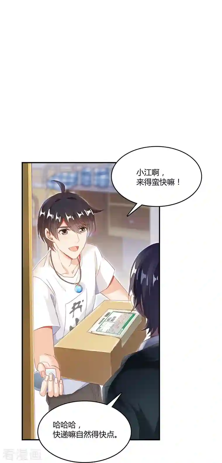 修真聊天群第46话 怪梦