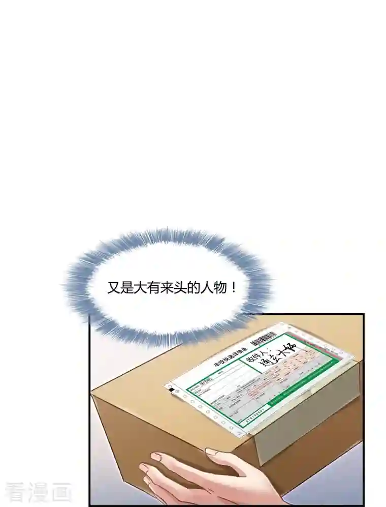 修真聊天群第46话 怪梦