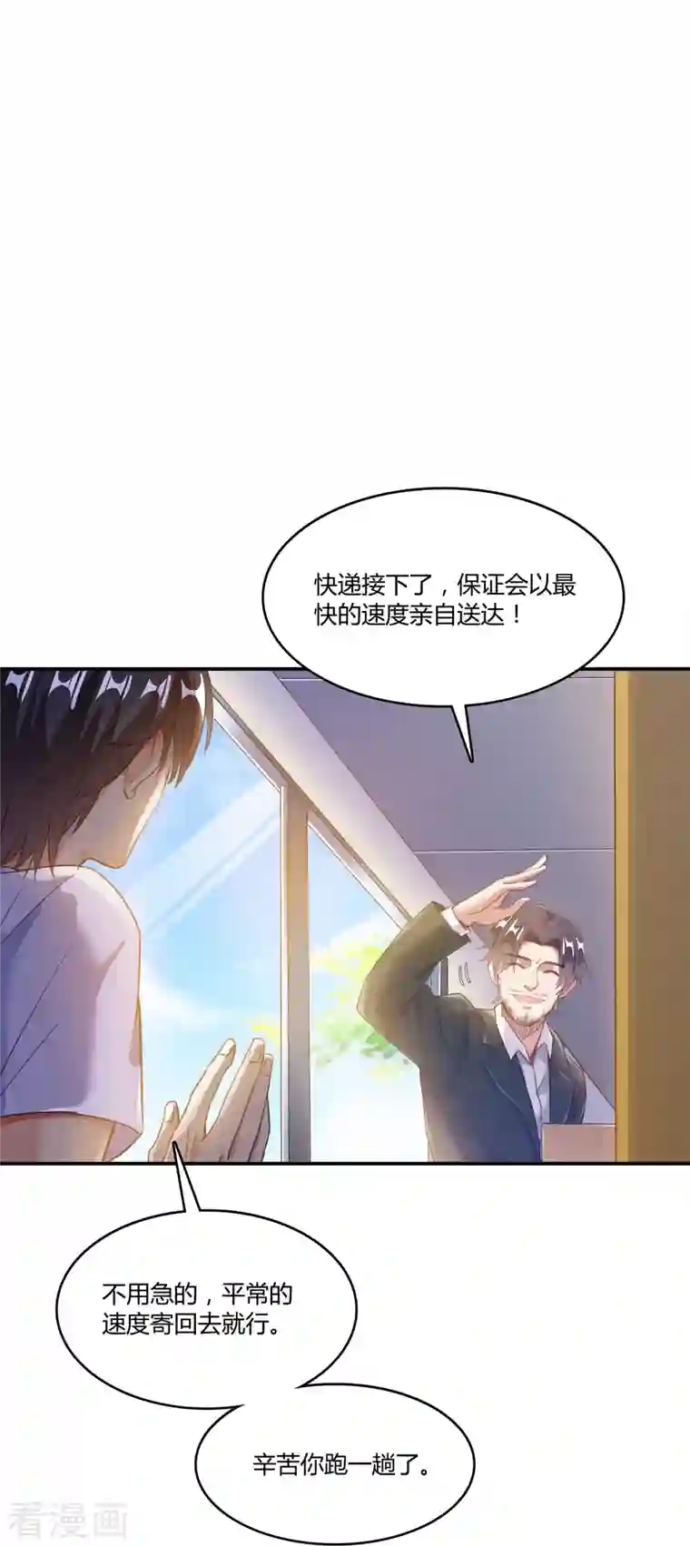 修真聊天群第46话 怪梦