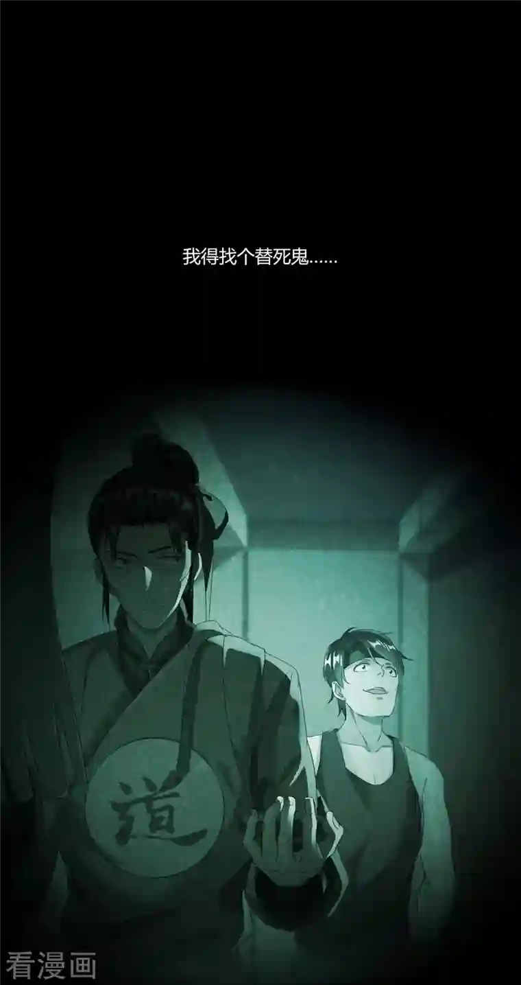 修真聊天群第46话 怪梦