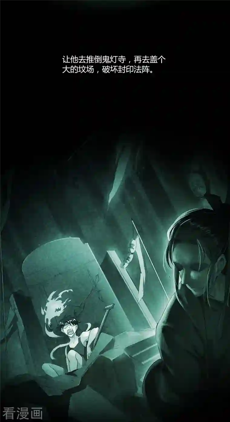 修真聊天群第46话 怪梦