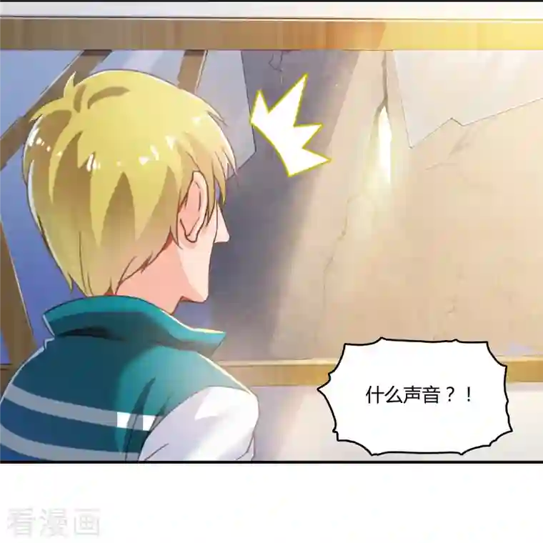 修真聊天群第47话 哦，中国功夫