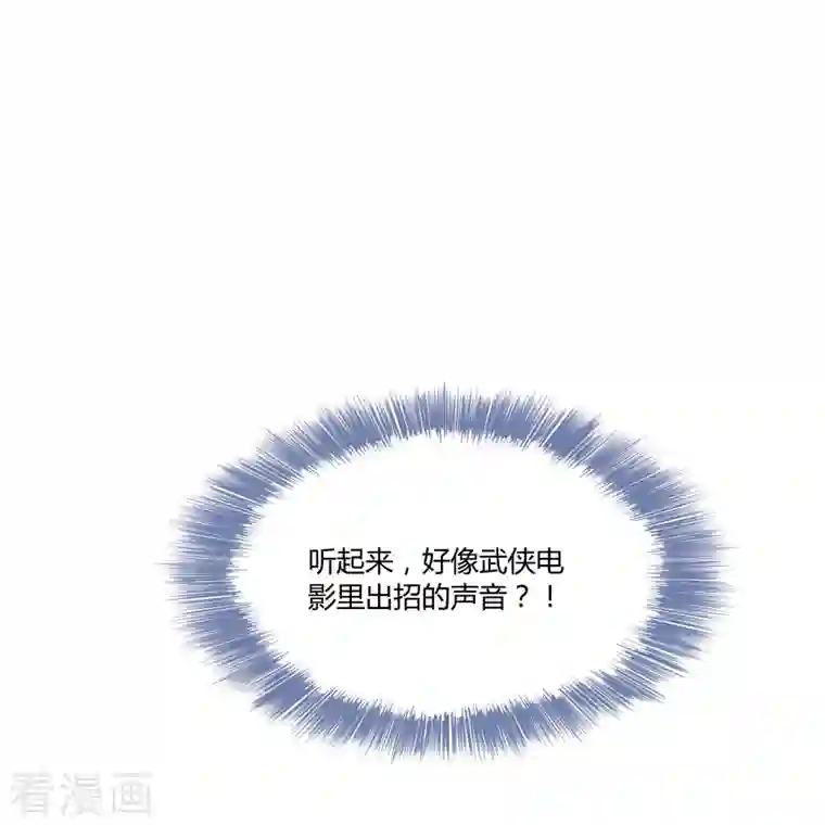 修真聊天群第47话 哦，中国功夫