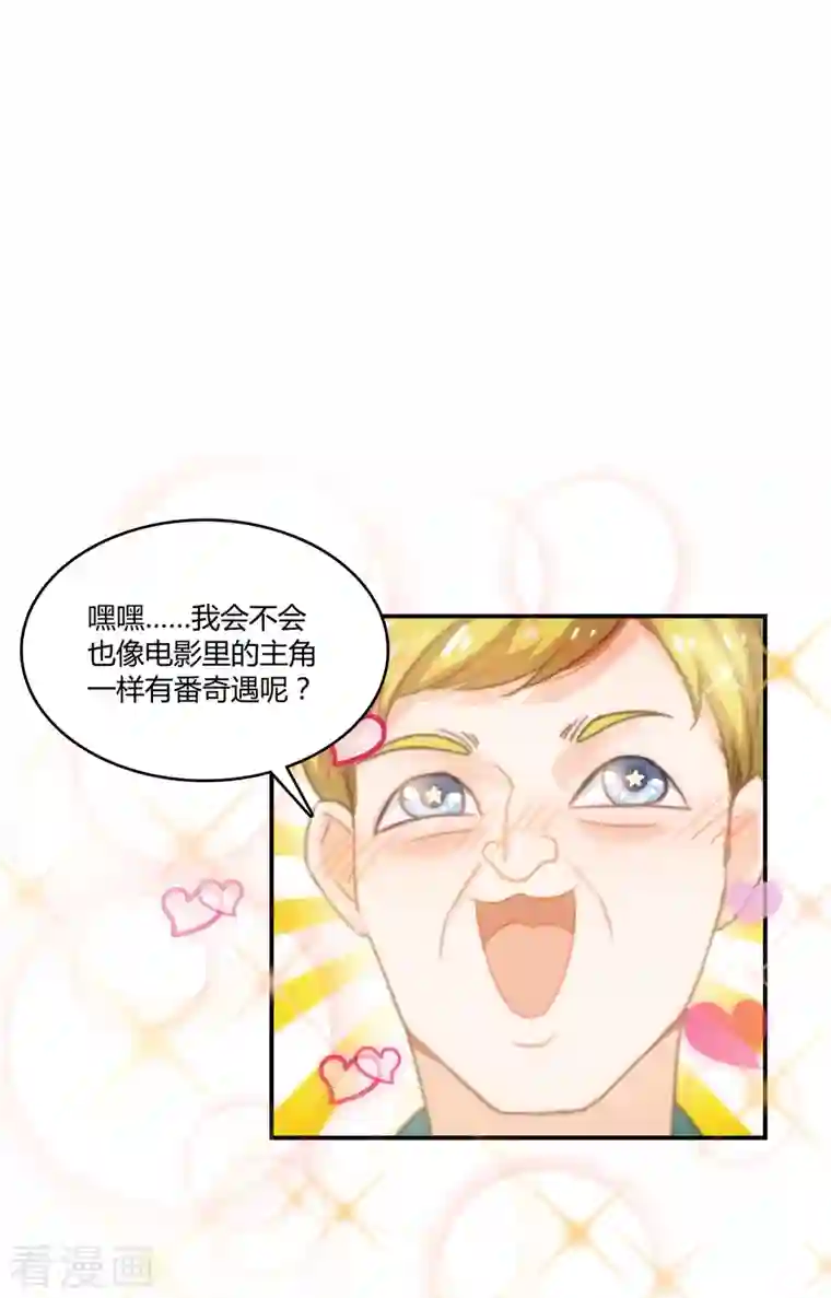 修真聊天群第47话 哦，中国功夫