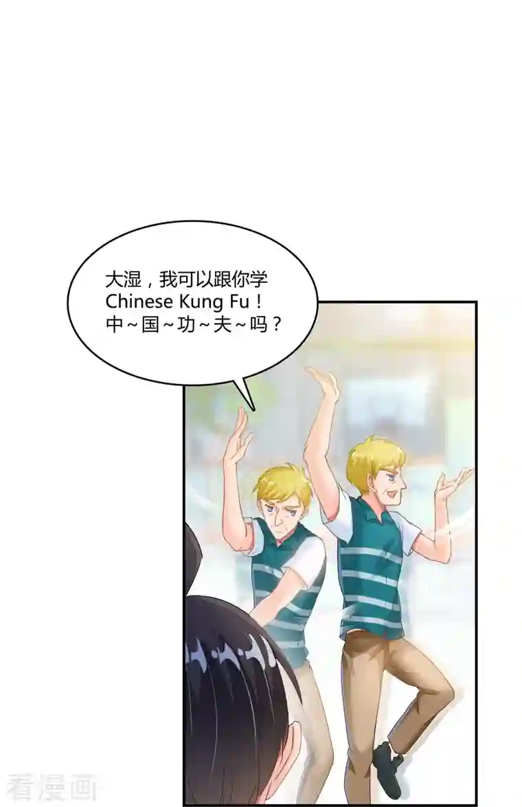 修真聊天群第47话 哦，中国功夫