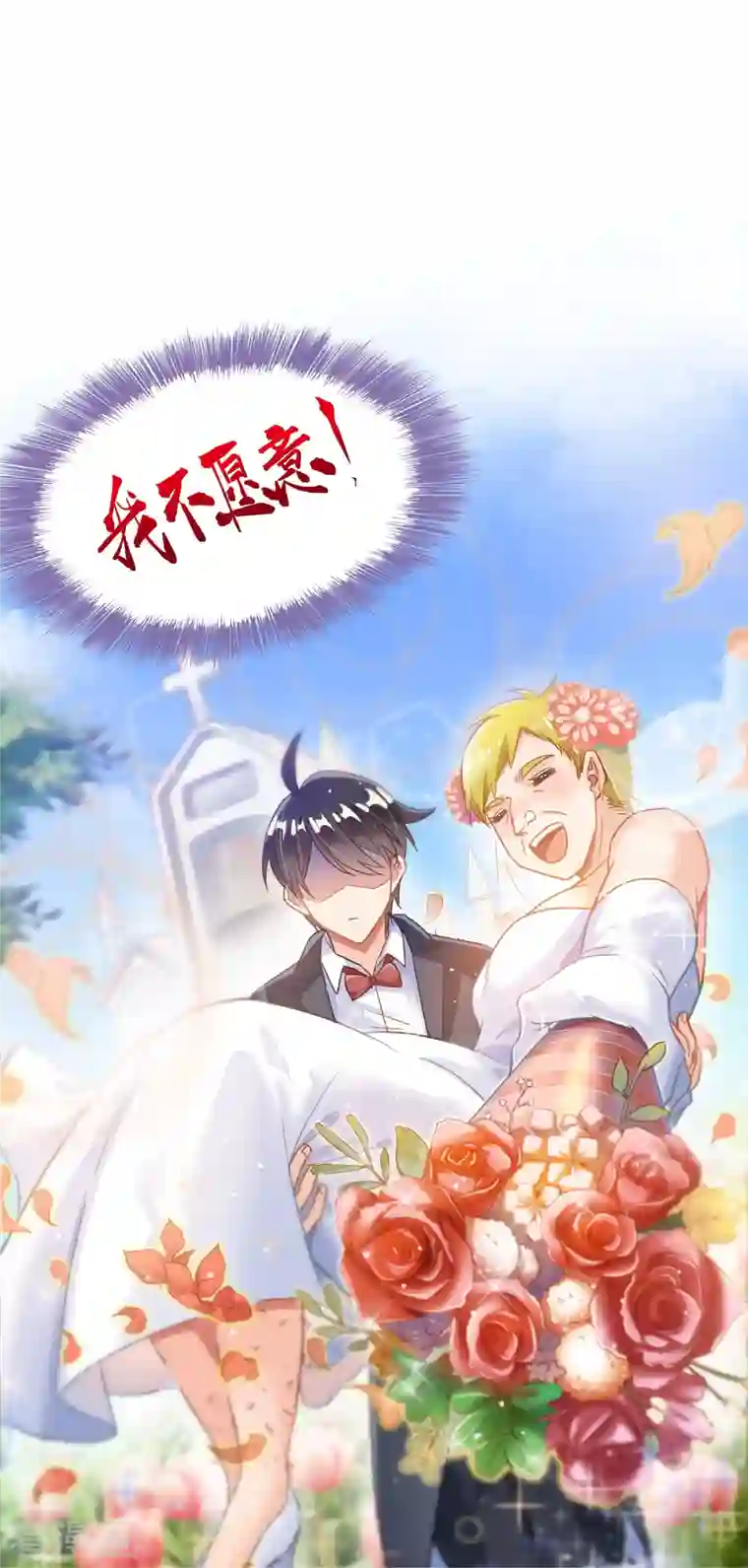 修真聊天群第47话 哦，中国功夫