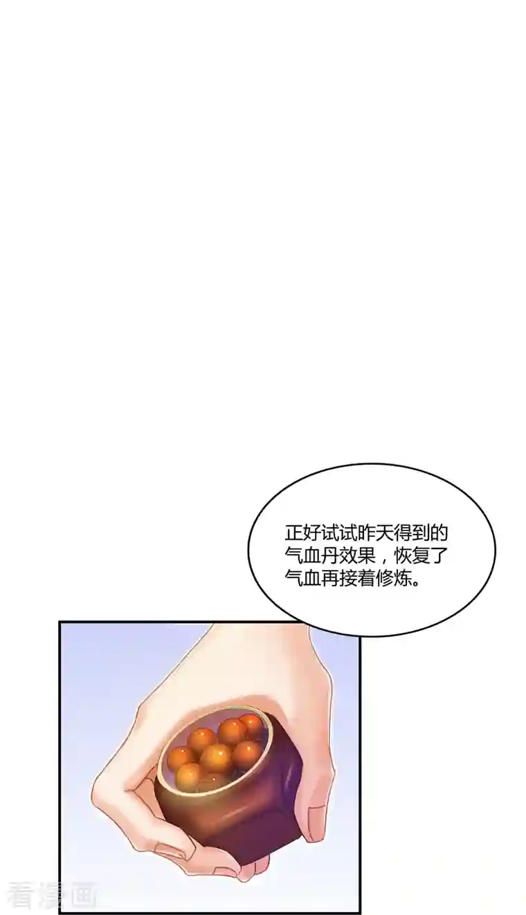 修真聊天群第47话 哦，中国功夫