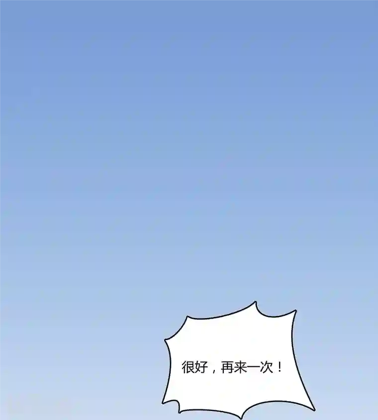 修真聊天群第47话 哦，中国功夫