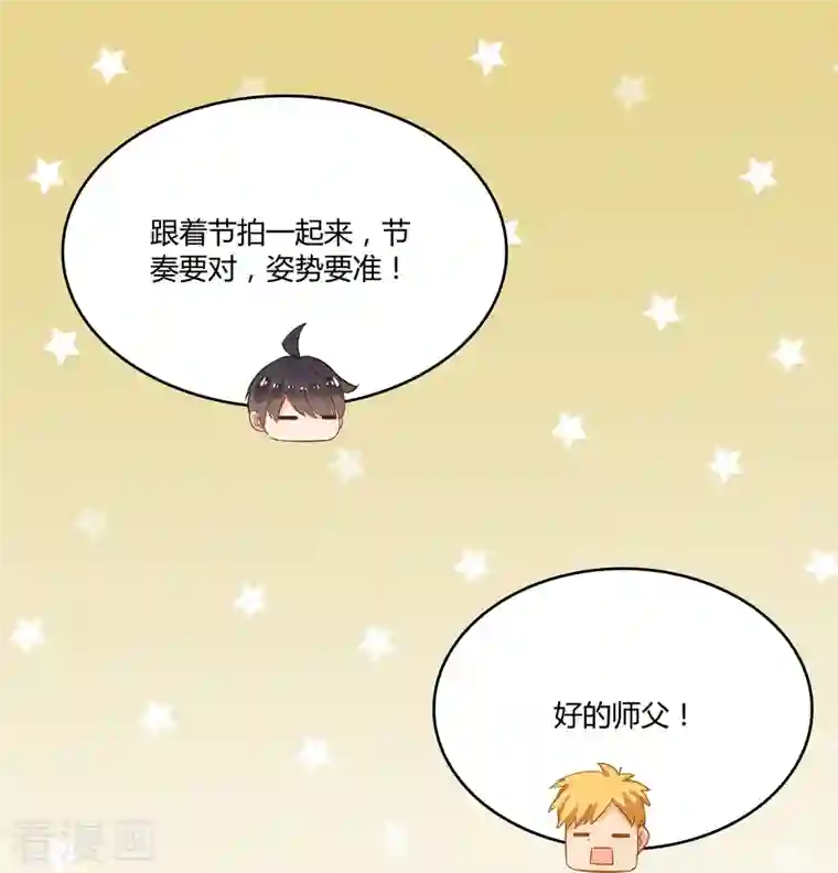 修真聊天群第47话 哦，中国功夫