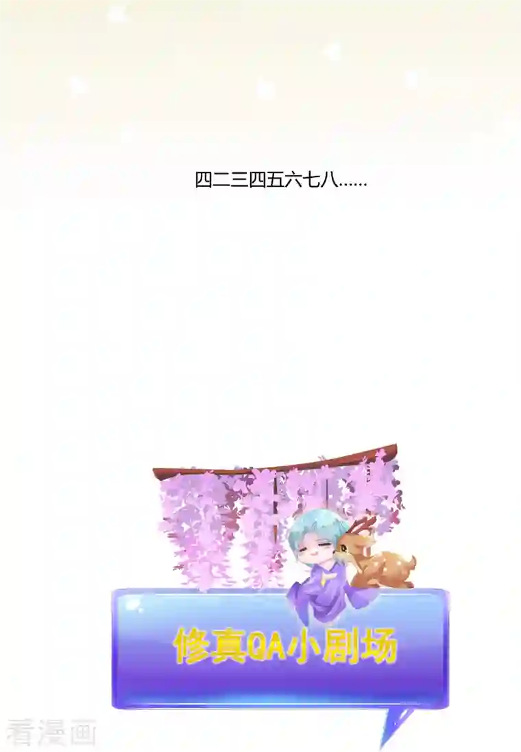 修真聊天群第47话 哦，中国功夫