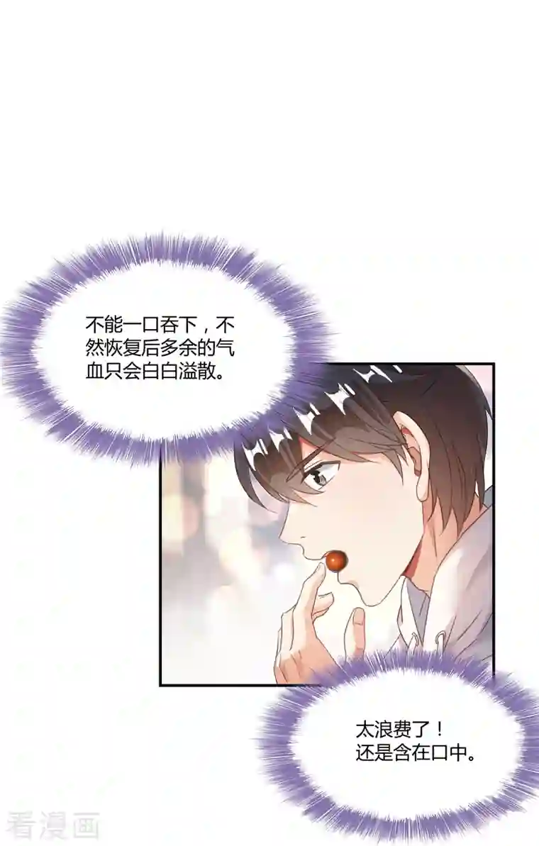 修真聊天群第47话 哦，中国功夫