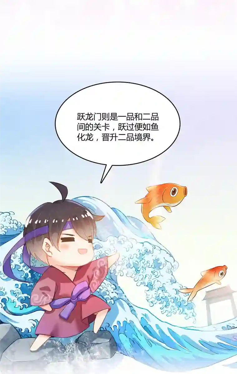 修真聊天群第47话 哦，中国功夫