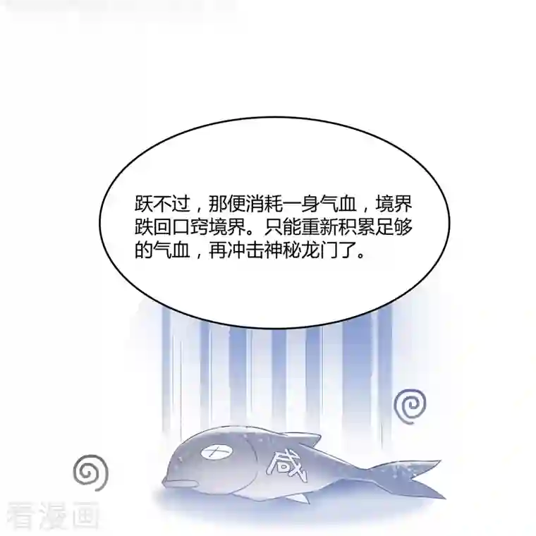 修真聊天群第47话 哦，中国功夫