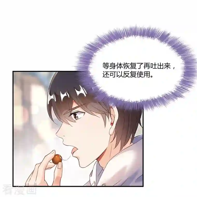 修真聊天群第47话 哦，中国功夫