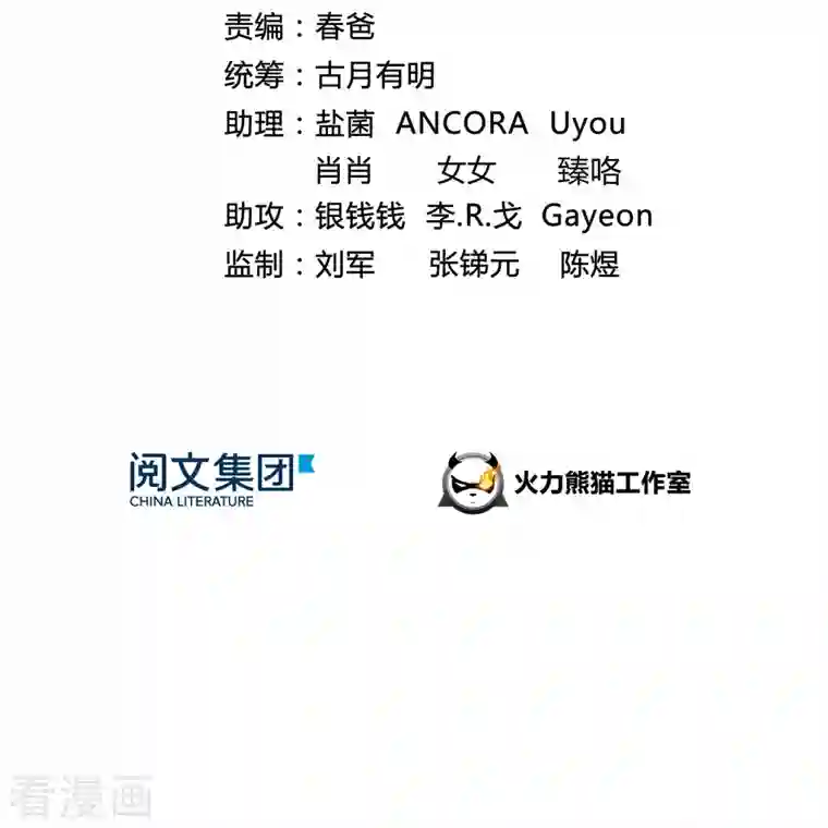 修真聊天群第47话 哦，中国功夫