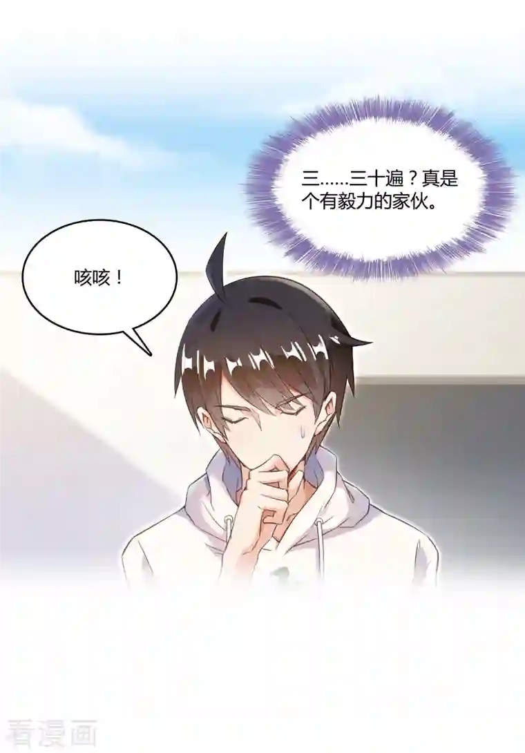 修真聊天群第48话 控火法器，很先进的哟！