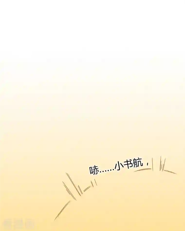 修真聊天群第48话 控火法器，很先进的哟！