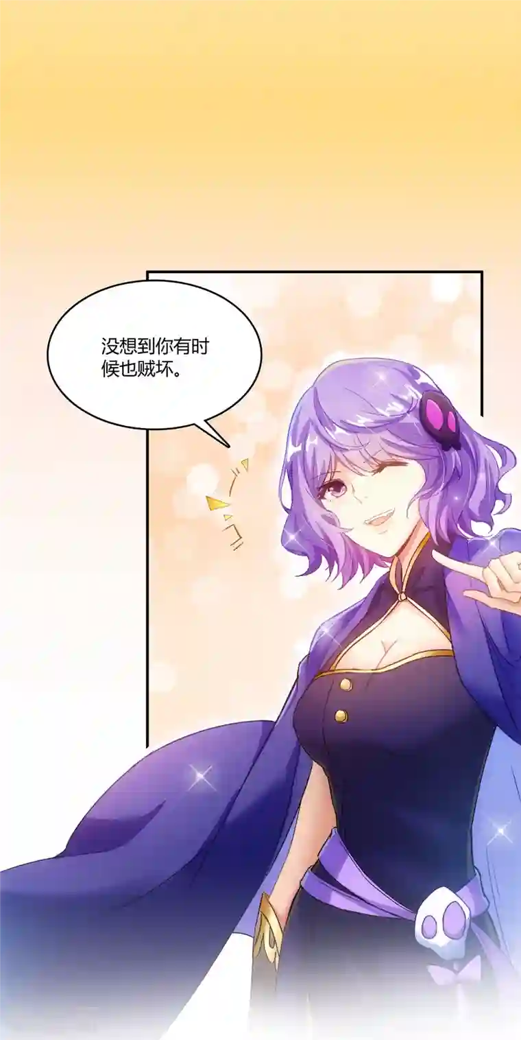 修真聊天群第48话 控火法器，很先进的哟！