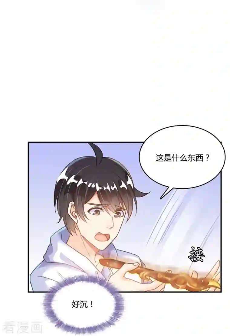 修真聊天群第48话 控火法器，很先进的哟！