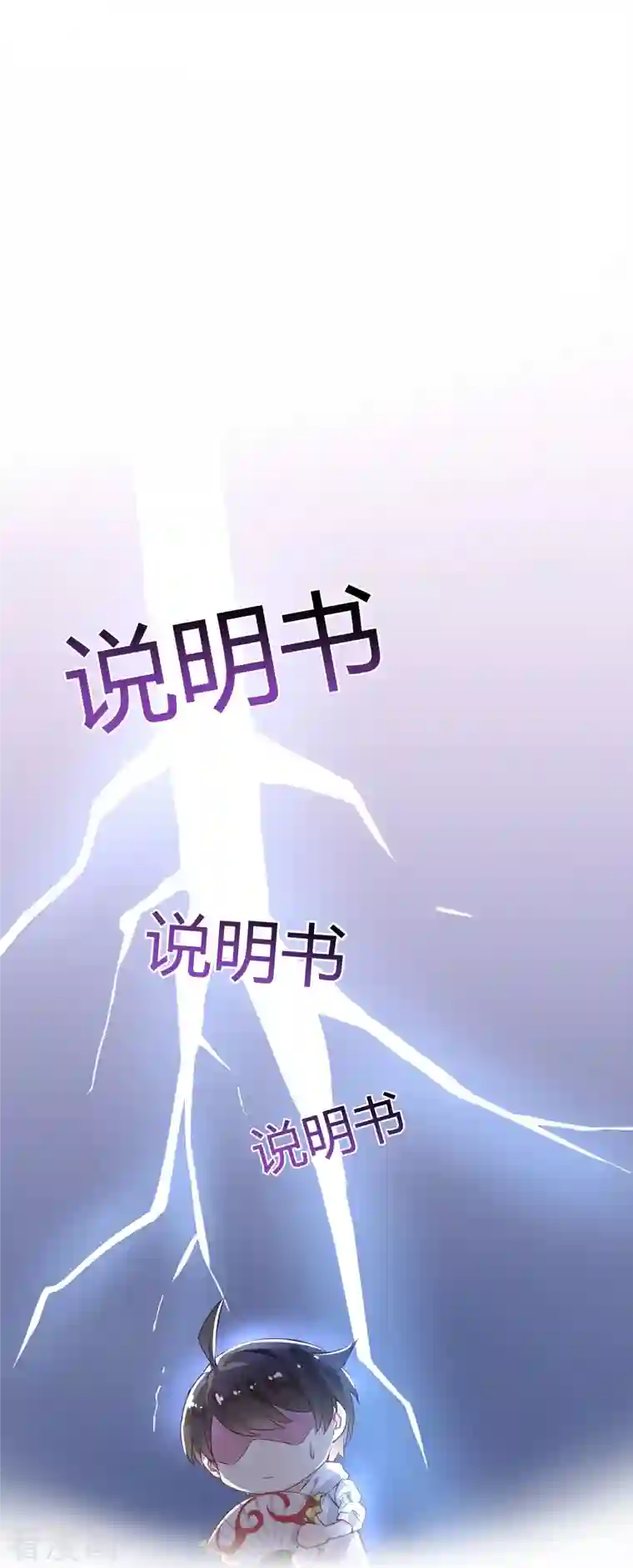 修真聊天群第48话 控火法器，很先进的哟！