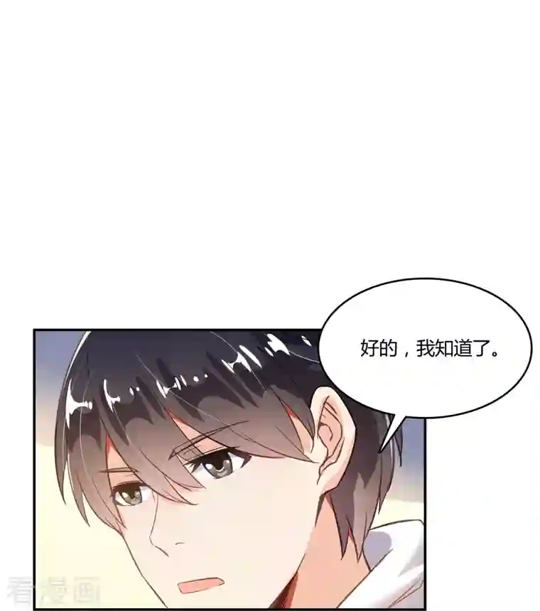 修真聊天群第48话 控火法器，很先进的哟！