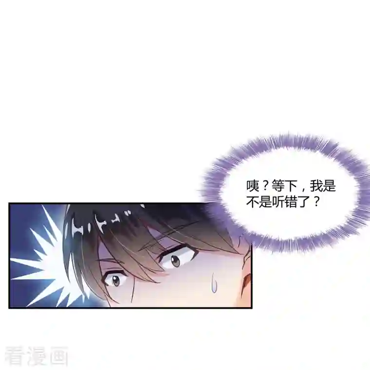 修真聊天群第48话 控火法器，很先进的哟！