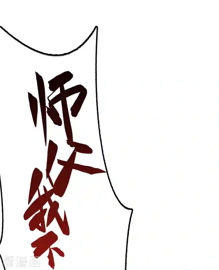 修真聊天群第48话 控火法器，很先进的哟！