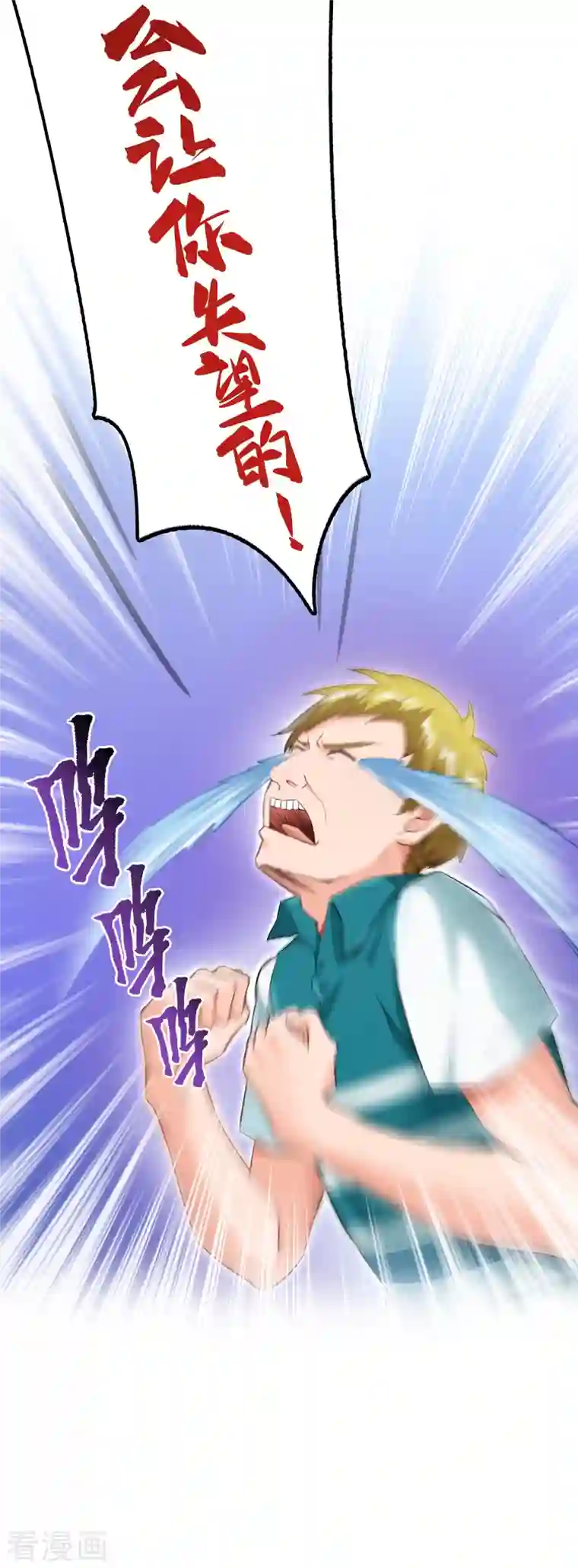 修真聊天群第48话 控火法器，很先进的哟！