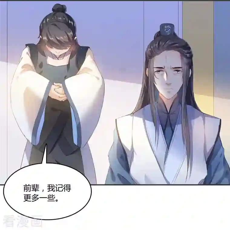 修真聊天群第48话 控火法器，很先进的哟！