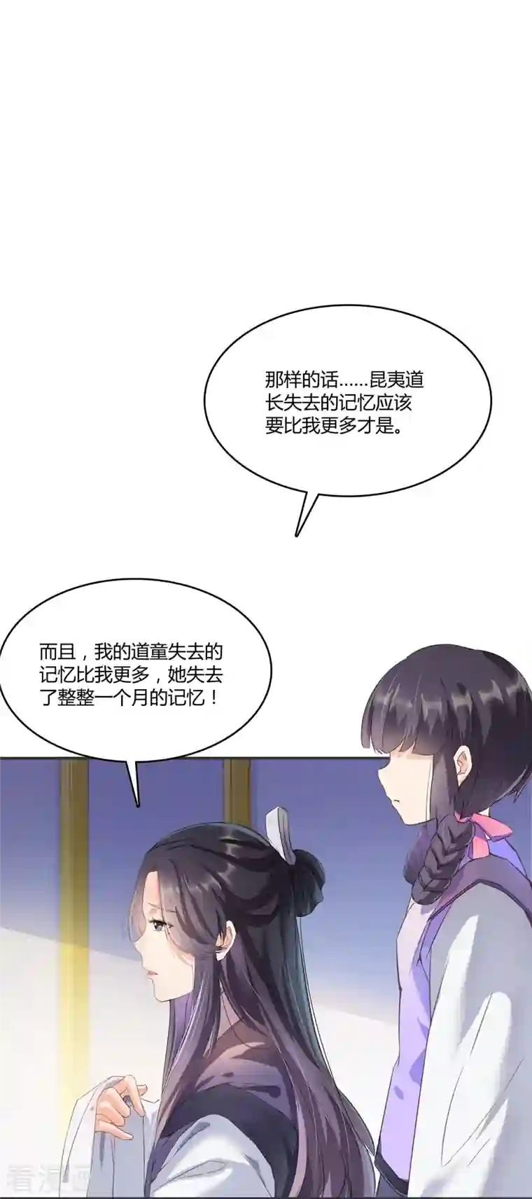 修真聊天群第48话 控火法器，很先进的哟！