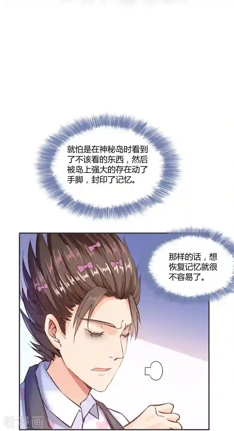 修真聊天群第48话 控火法器，很先进的哟！