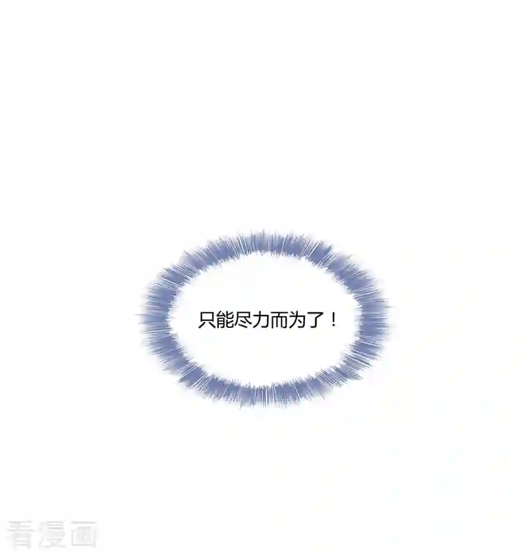 修真聊天群第48话 控火法器，很先进的哟！