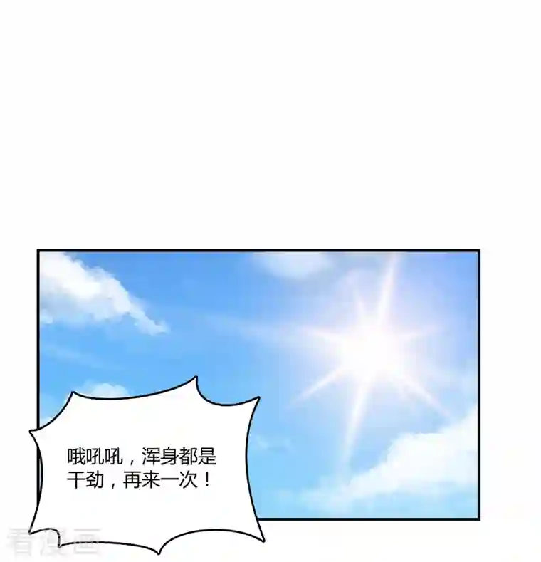 修真聊天群第48话 控火法器，很先进的哟！